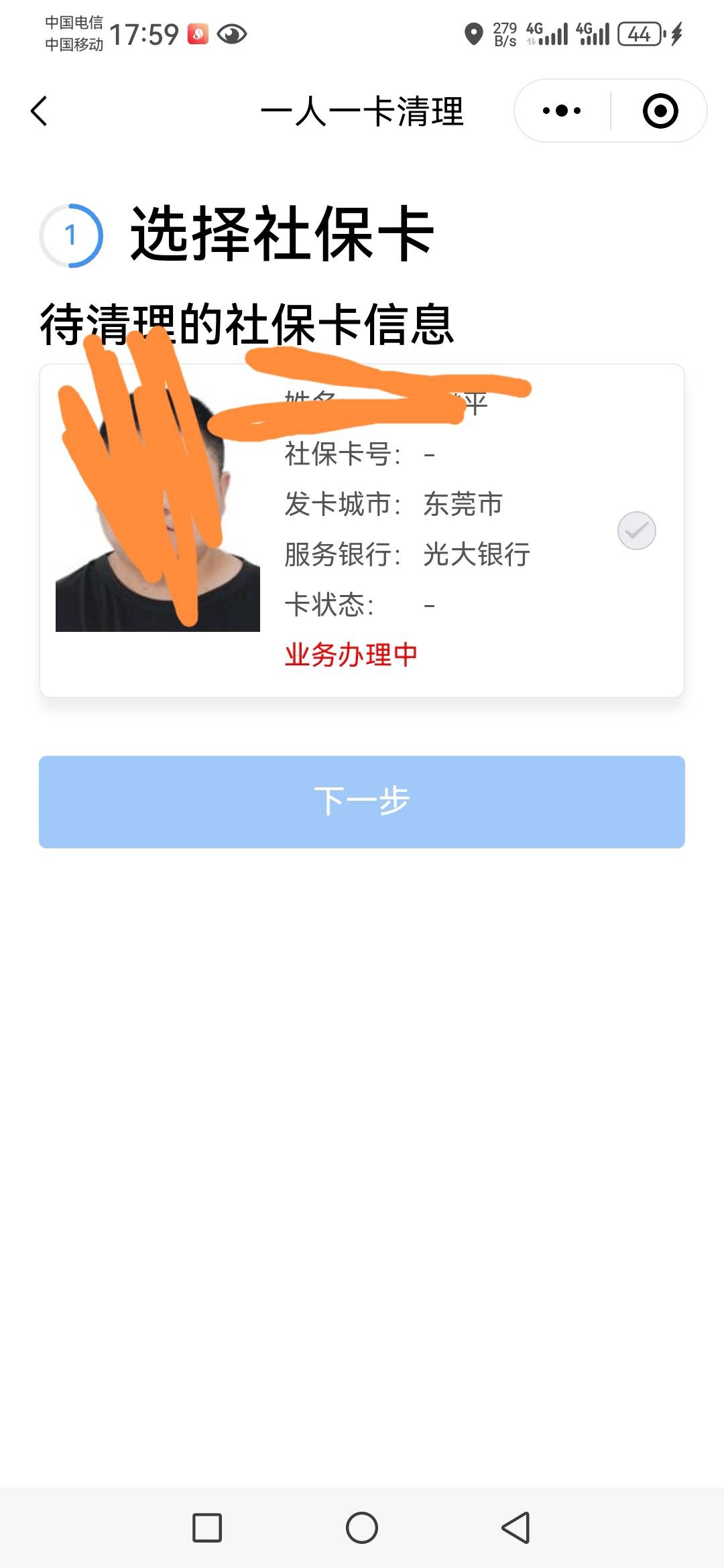 老哥们 这种怎么清理 点了没反应

6 / 作者:随心而动f / 