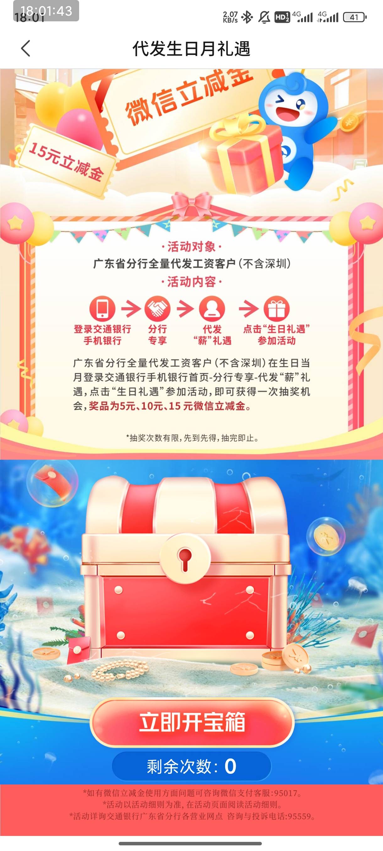 5月10号羊毛线报总结合集12 / 作者:忘了說晚安丶 / 