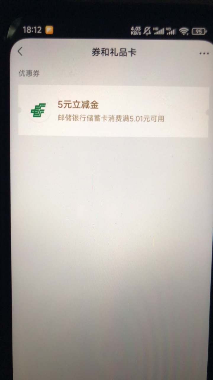 邮生活冲，中了4个5立减金，晚了就没
32 / 作者:我的世界末日 / 