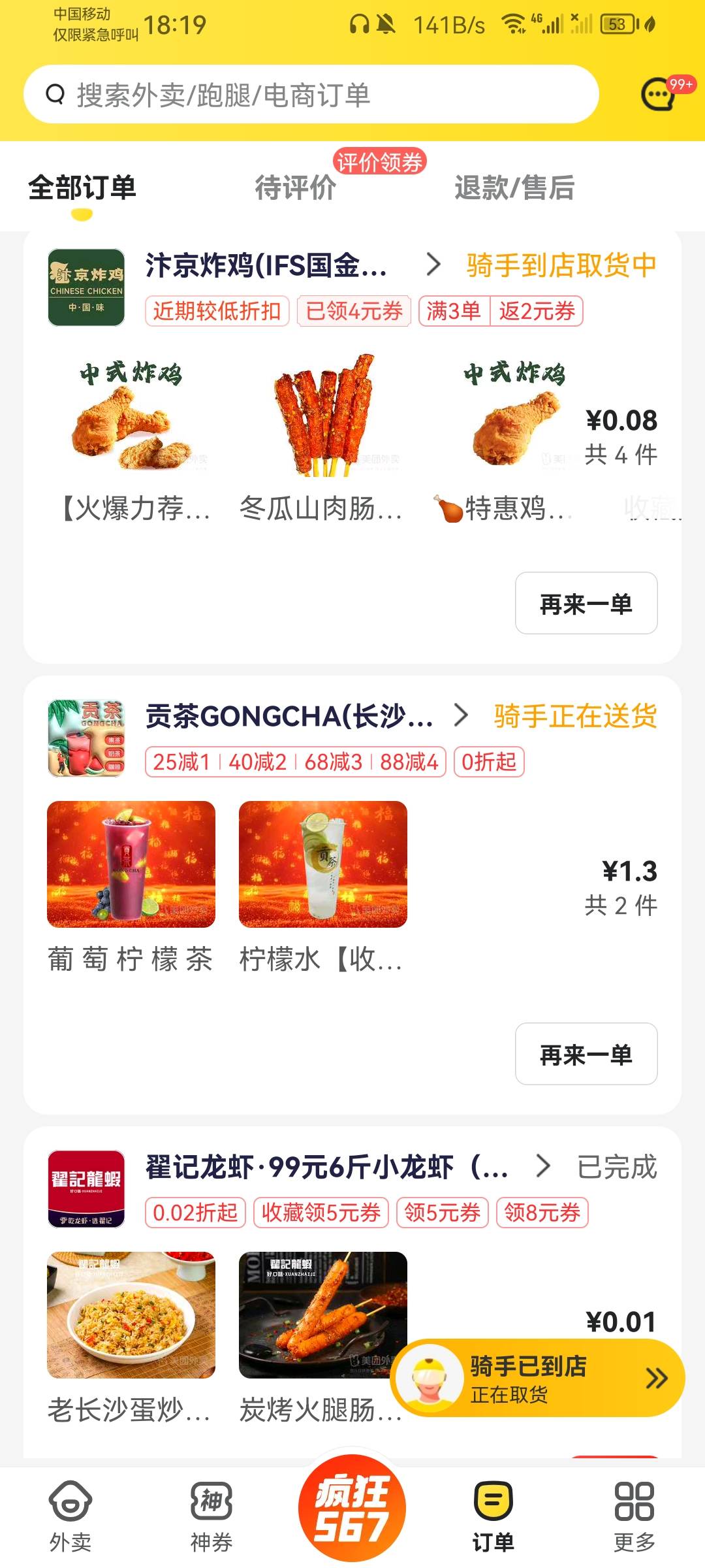 美团还是太猛了，一出手就是巅峰。


26 / 作者:带带孩子 / 