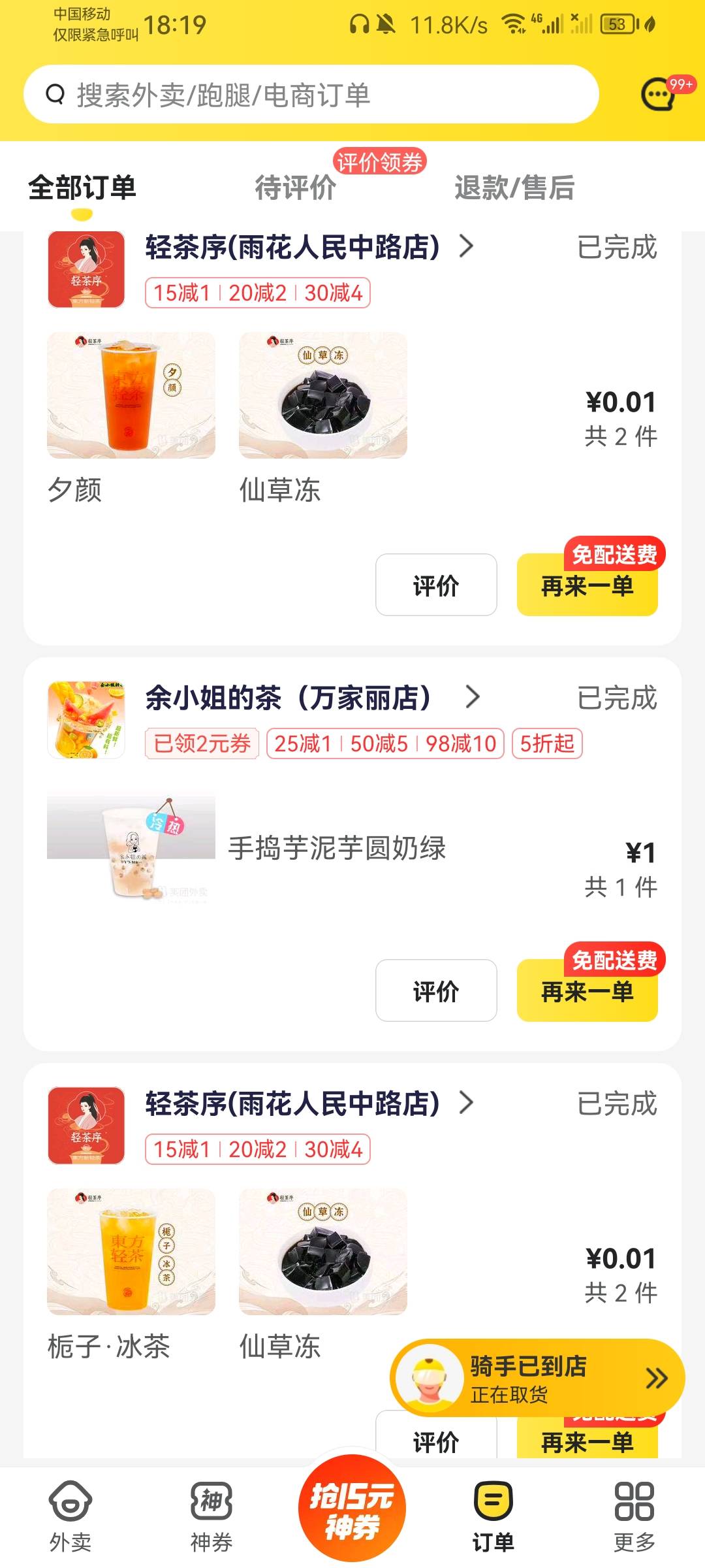 美团还是太猛了，一出手就是巅峰。


43 / 作者:带带孩子 / 