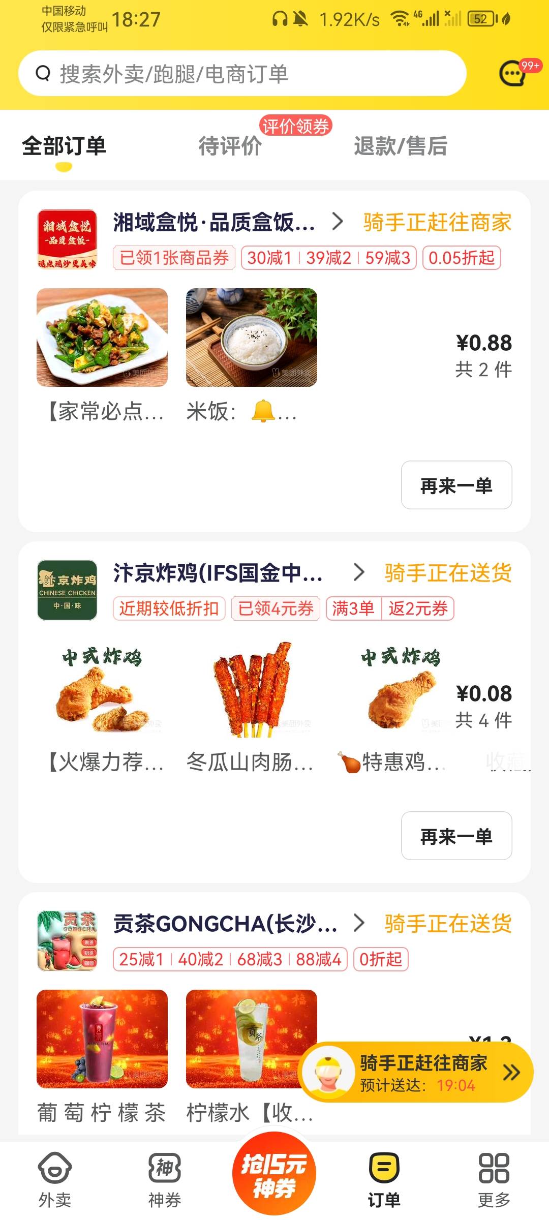 美团还是太猛了，一出手就是巅峰。


26 / 作者:带带孩子 / 