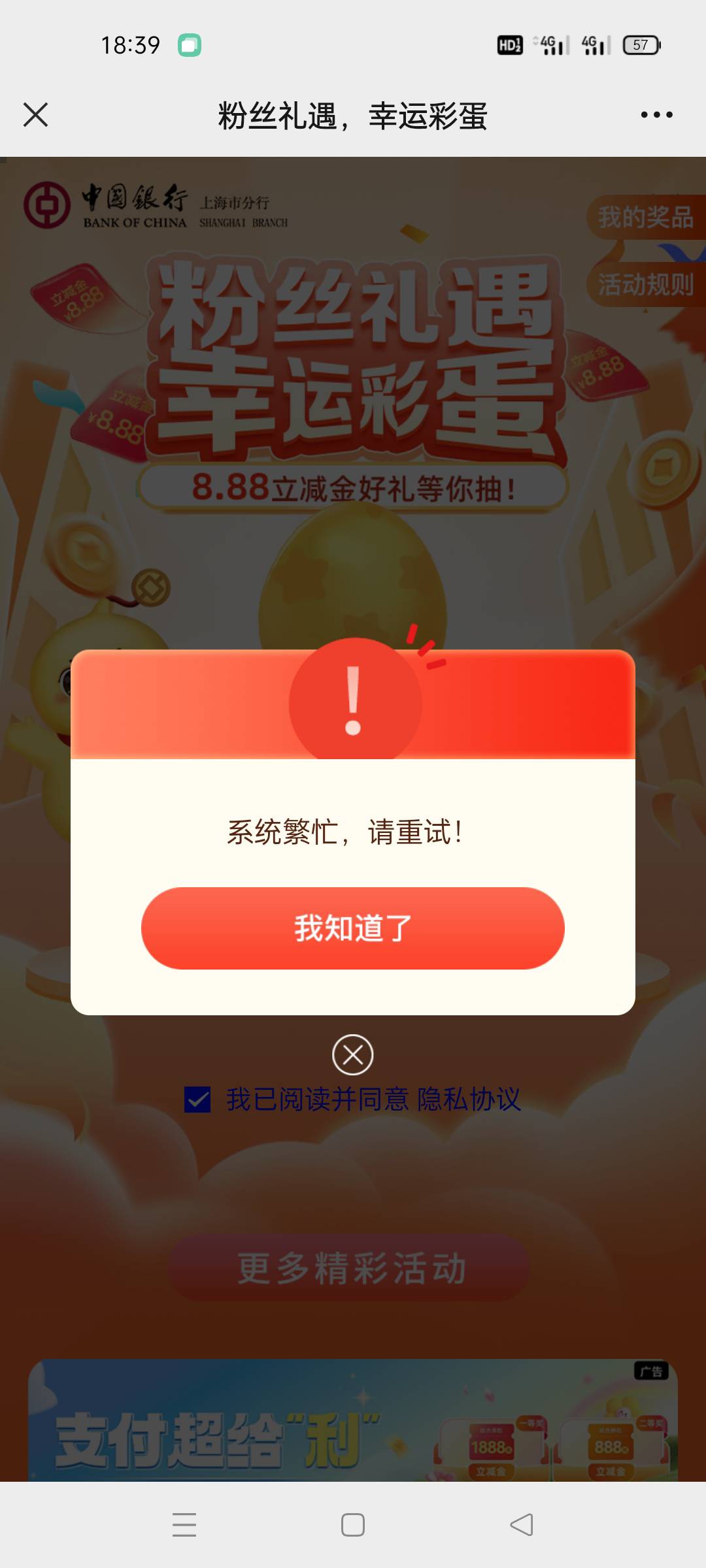 打几个就繁忙了，刮刮乐也是，应该认设备

96 / 作者:舔歪了 / 