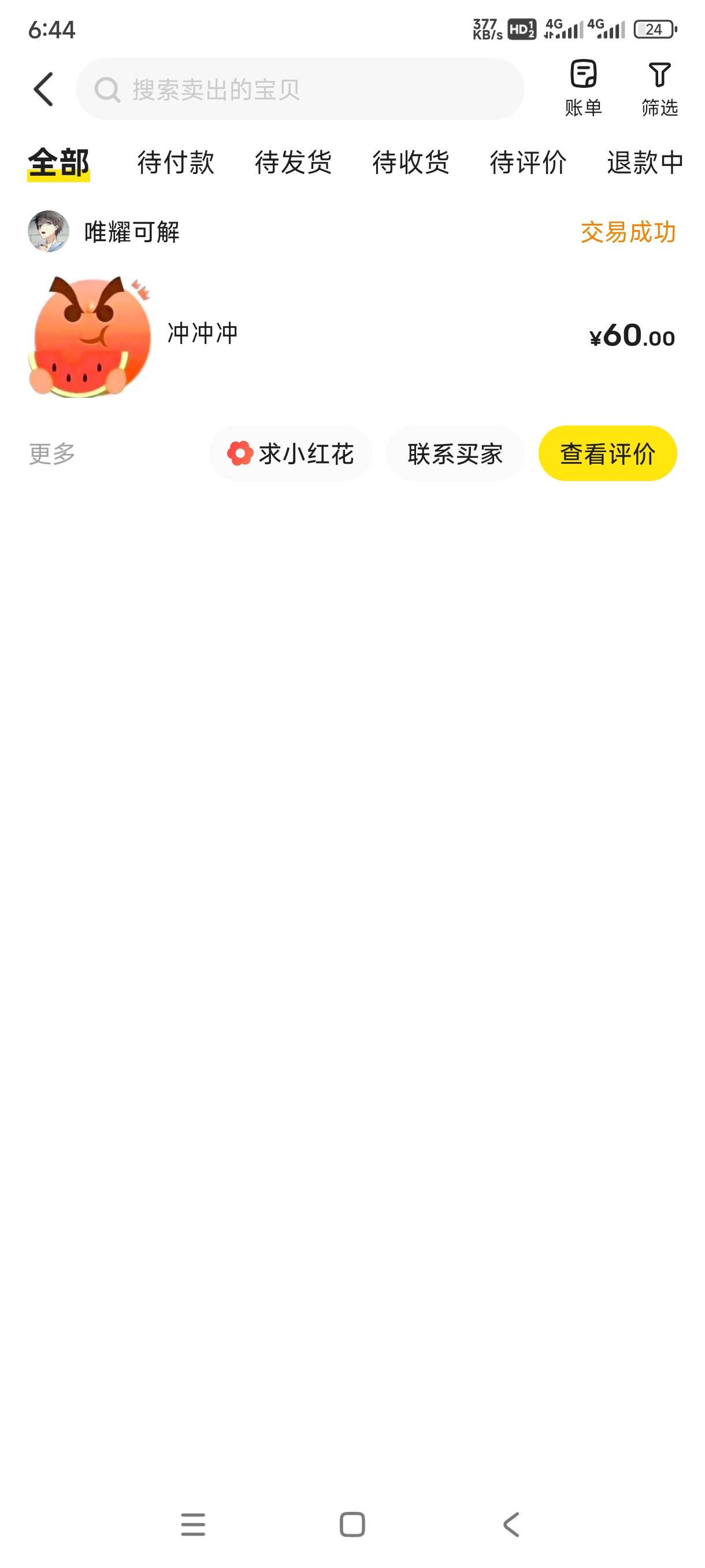 by新人60出了

57 / 作者:飞翔的小法 / 