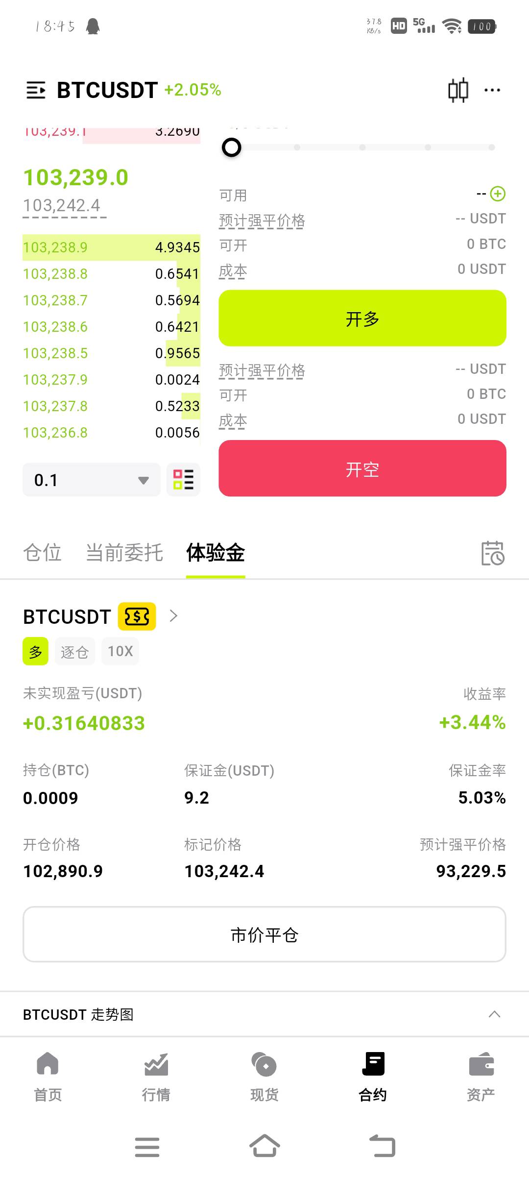 bittap，之前注册sm的10u体验金


100 / 作者:万某某某 / 