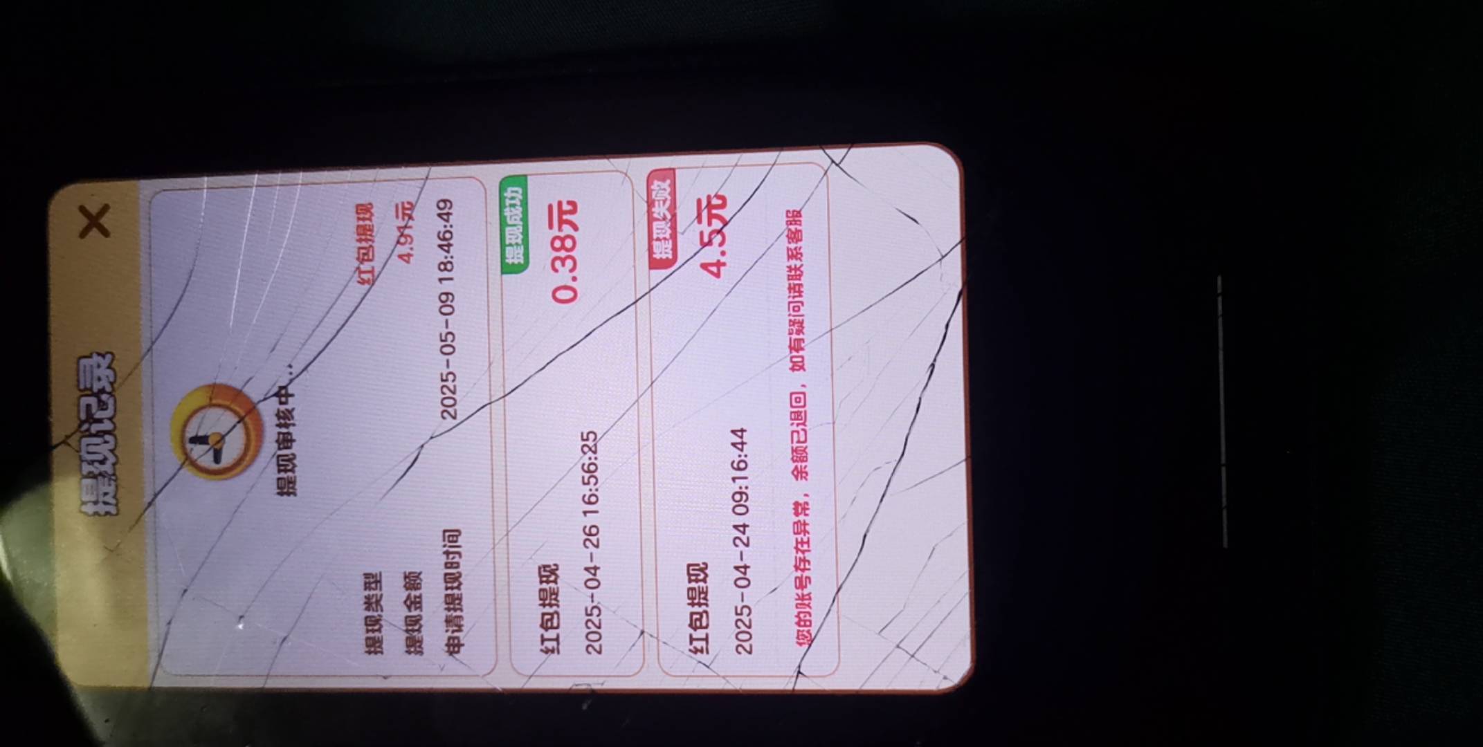 小曲库提现退回找客服有用吗还是黑了

37 / 作者:陌上花开ii / 