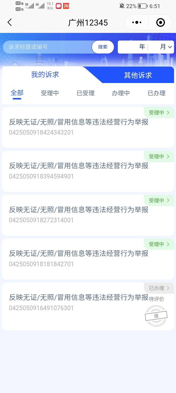 希望能投诉成功吧 本来都想去找本地条子


0 / 作者:中中中休息休息 / 
