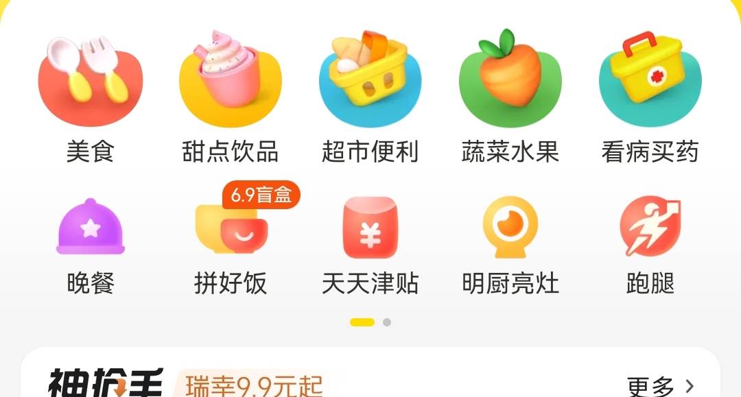 美团还是太猛了，一出手就是巅峰。


22 / 作者:带带孩子 / 
