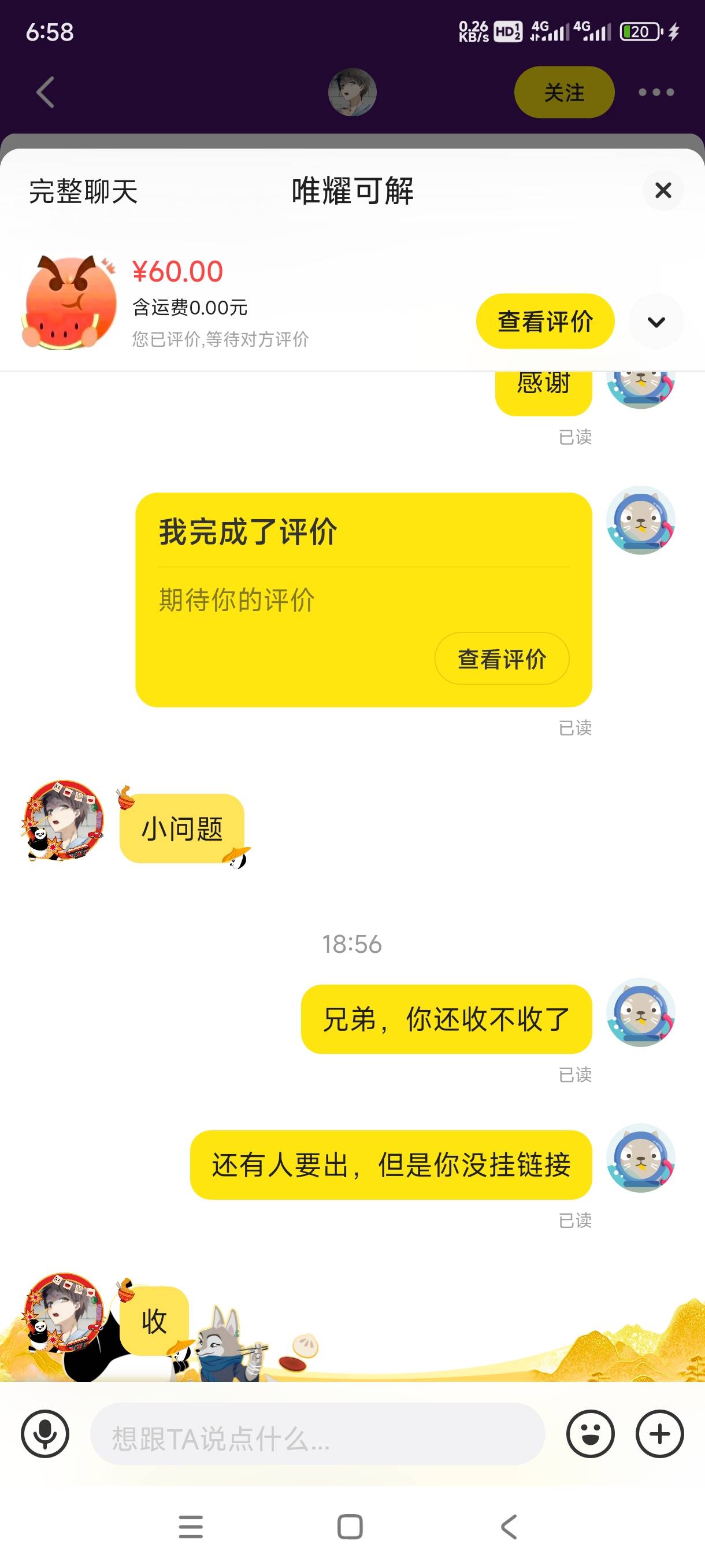 by新人60出了

45 / 作者:飞翔的小法 / 