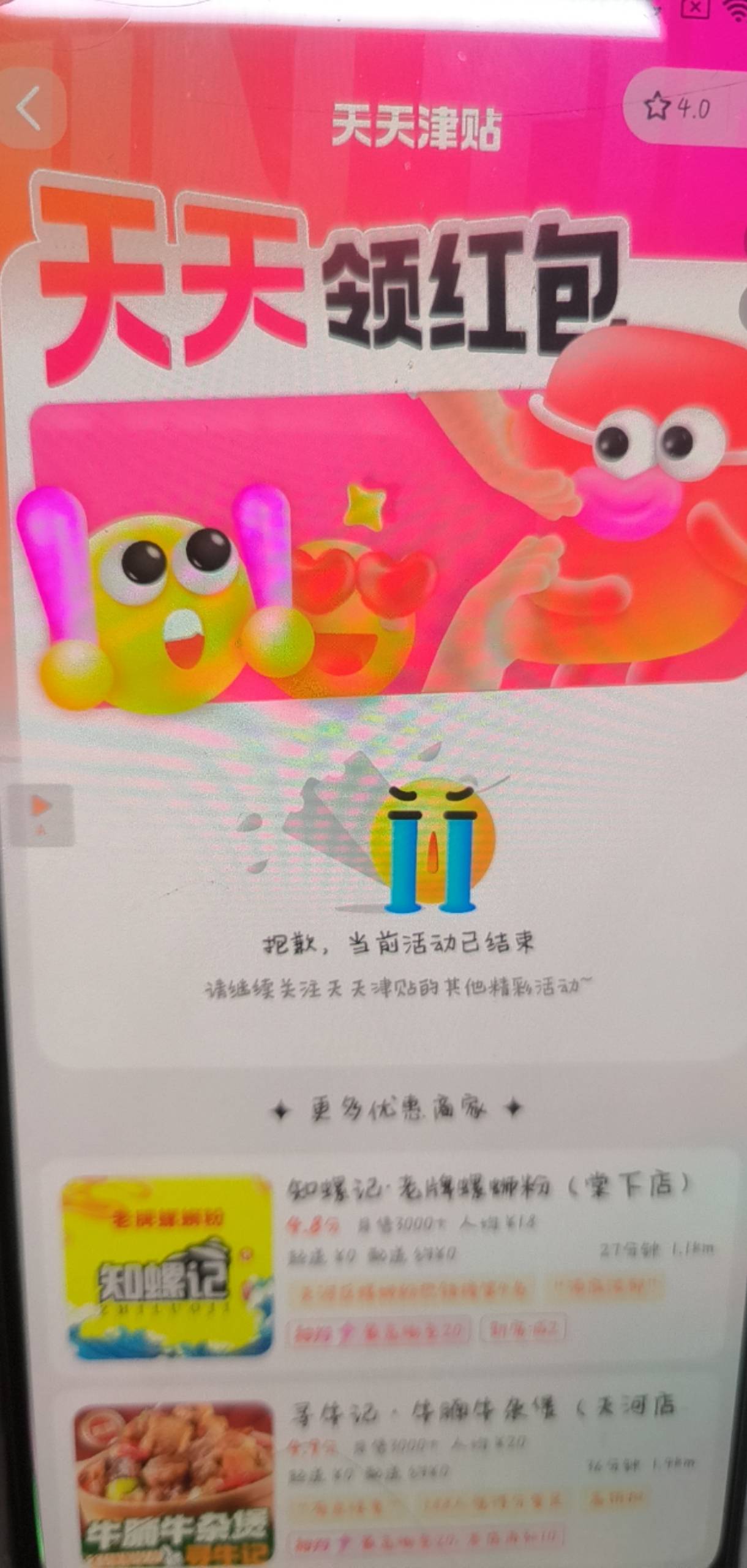 美团天天津贴活动没了

84 / 作者:我从不穿袜子 / 