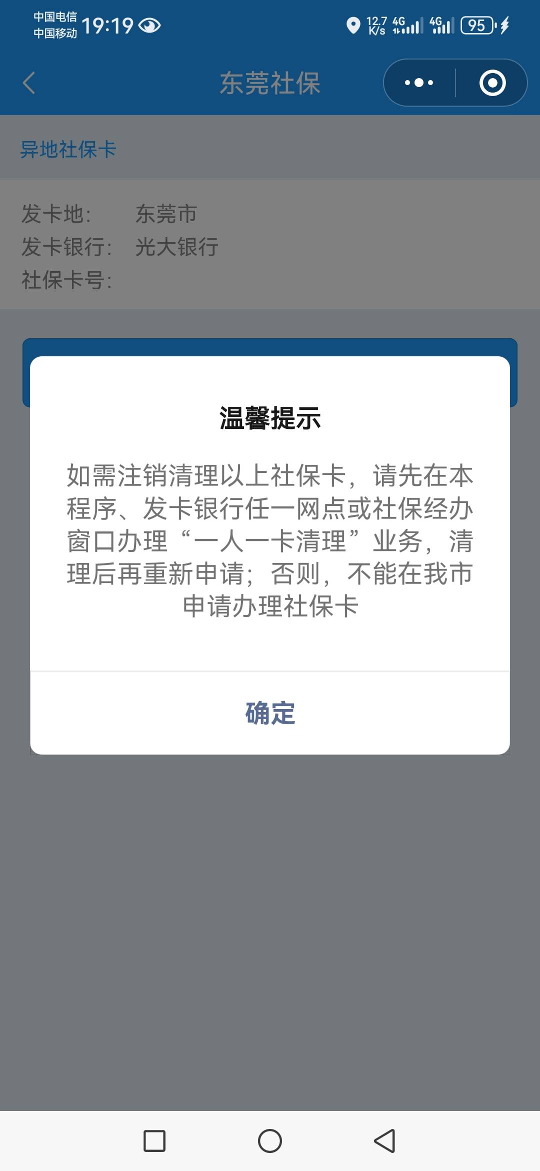 老哥们这是不是要去网点才能清除

40 / 作者:随心而动f / 