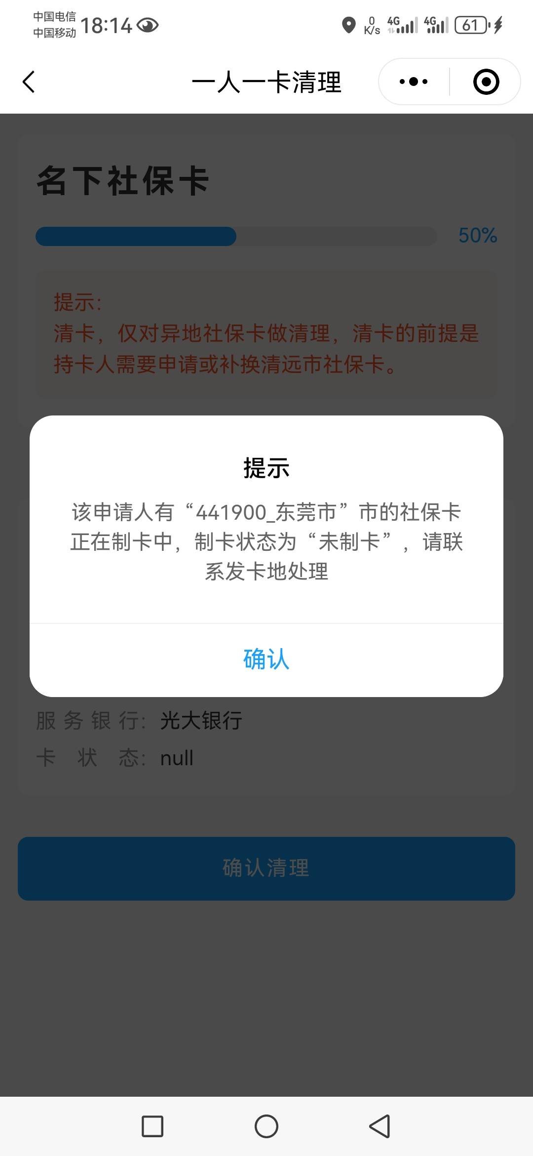 一卡一清把去年的光大社保清理了，能立即申请交行的社保卡吗  怎么有帖子说要到下周才14 / 作者:随心而动f / 