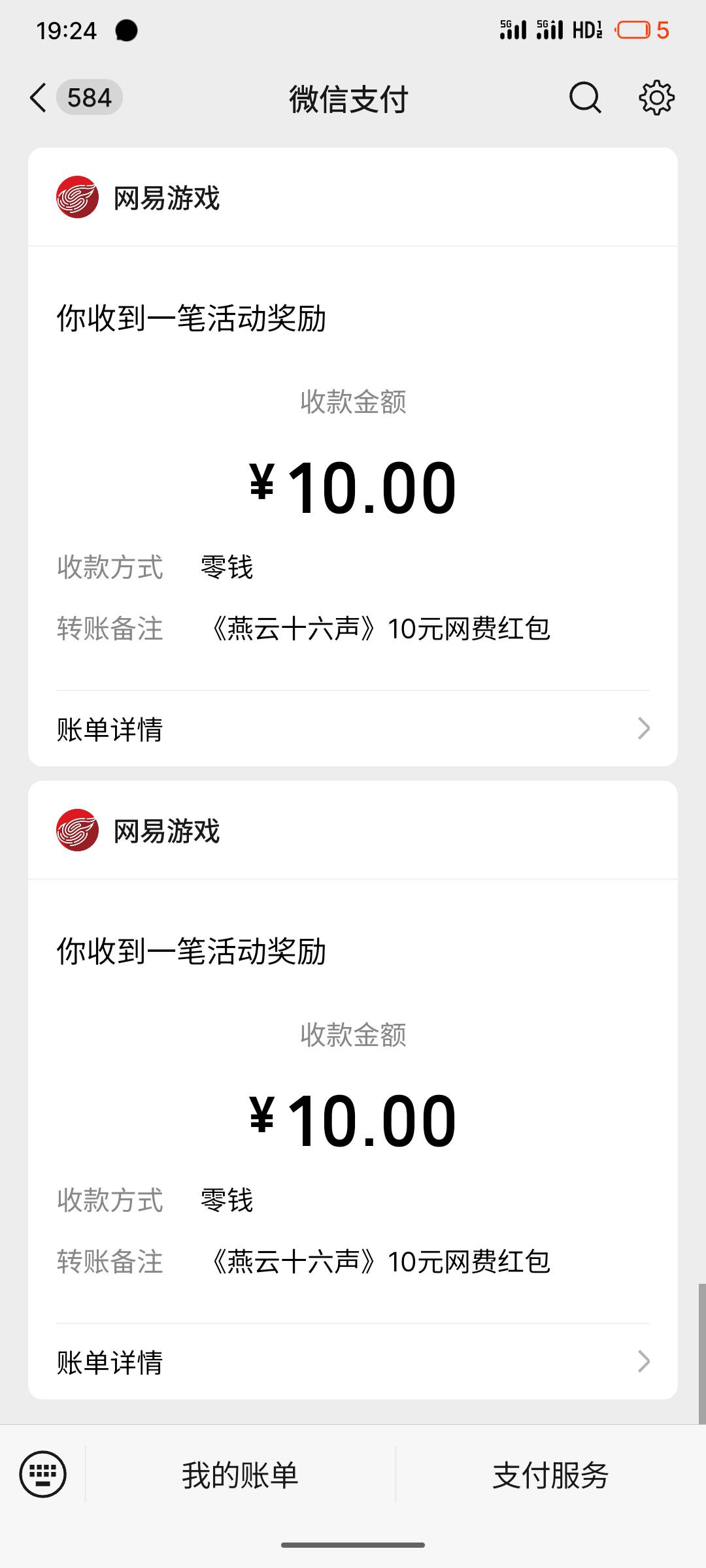 燕云补了啊，没白玩

84 / 作者:阿西吧1万 / 