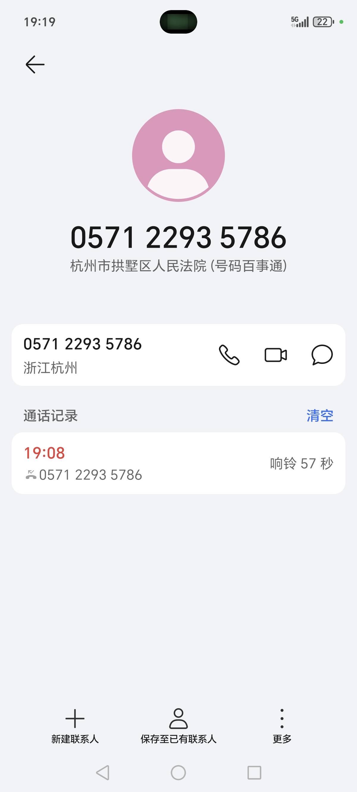 老哥们这个真的假的 豆豆钱找法院起酥我了 还加我w

95 / 作者:苟利国家生死以 / 