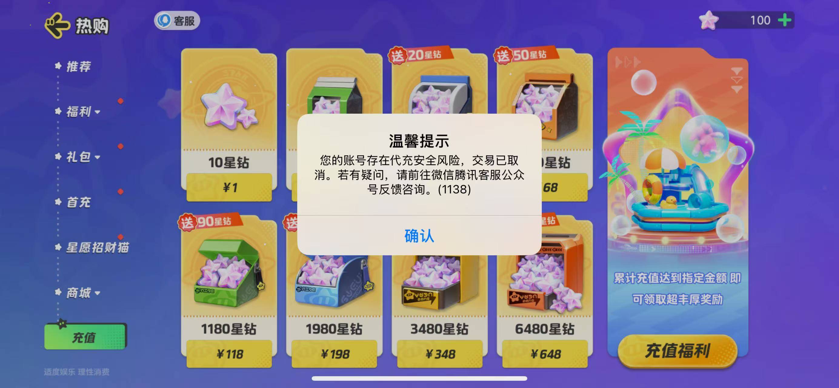 老哥们。这玩意多久能解除。

86 / 作者:ioy / 