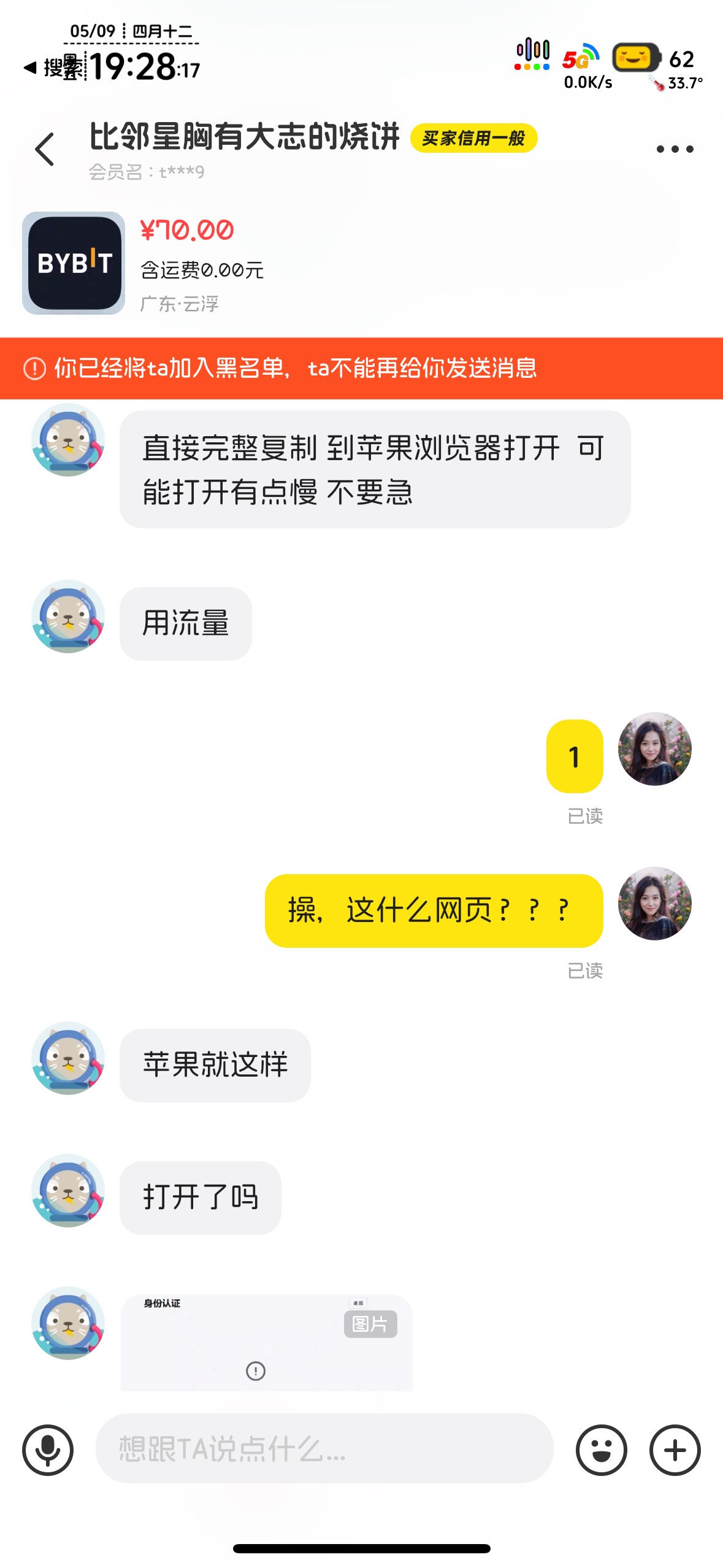 by第三次被白嫖了，而且没有走鱼。走的网页，上传证件加人脸半分钟不到好了




76 / 作者:知名靓仔 / 