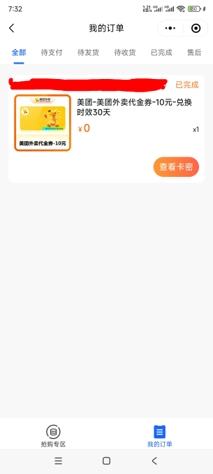 老哥们，深工这个美团券是无门槛通用的吗

51 / 作者:飞翔的小法 / 