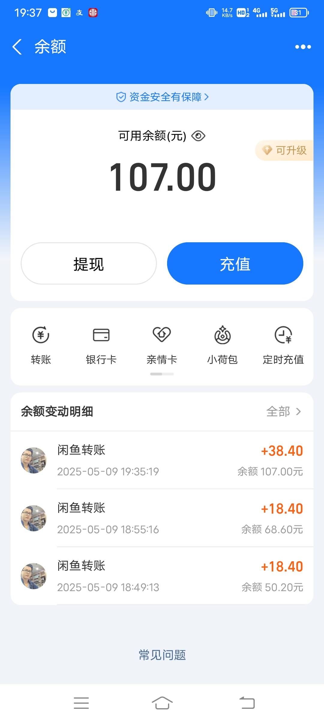 刚才闲鱼找个老哥把10个Q内最少8最多20qb都大包给出掉了，130多Qb,107   


29 / 作者:大家好我好 / 