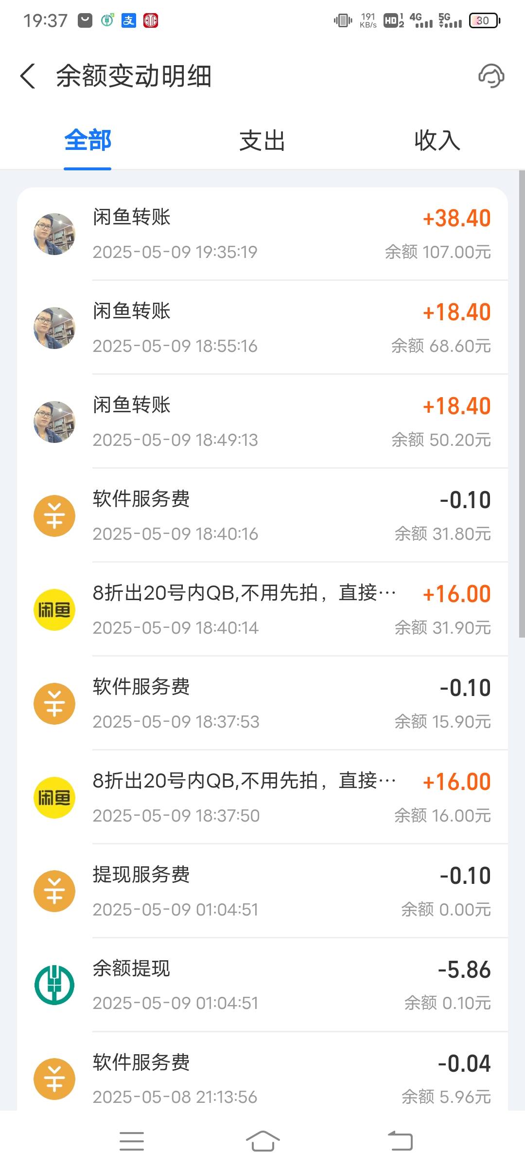 刚才闲鱼找个老哥把10个Q内最少8最多20qb都大包给出掉了，130多Qb,107   


51 / 作者:大家好我好 / 