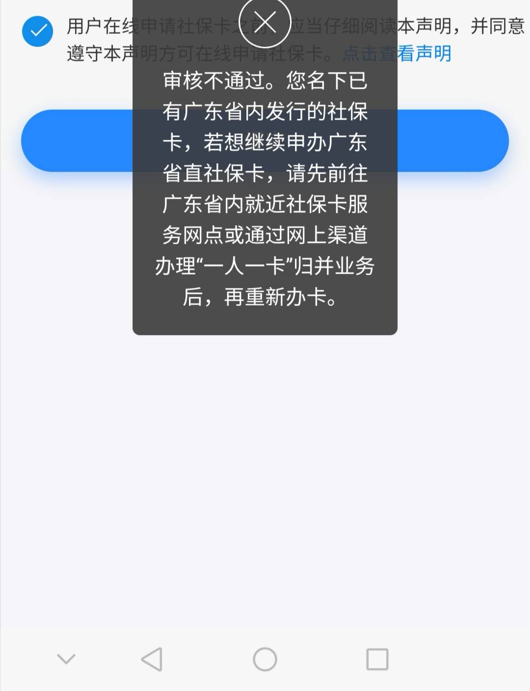 悲剧  跟论坛上很多人一样  一人一卡清理了光大  但是开完后提示失败  


13 / 作者:白线流 / 