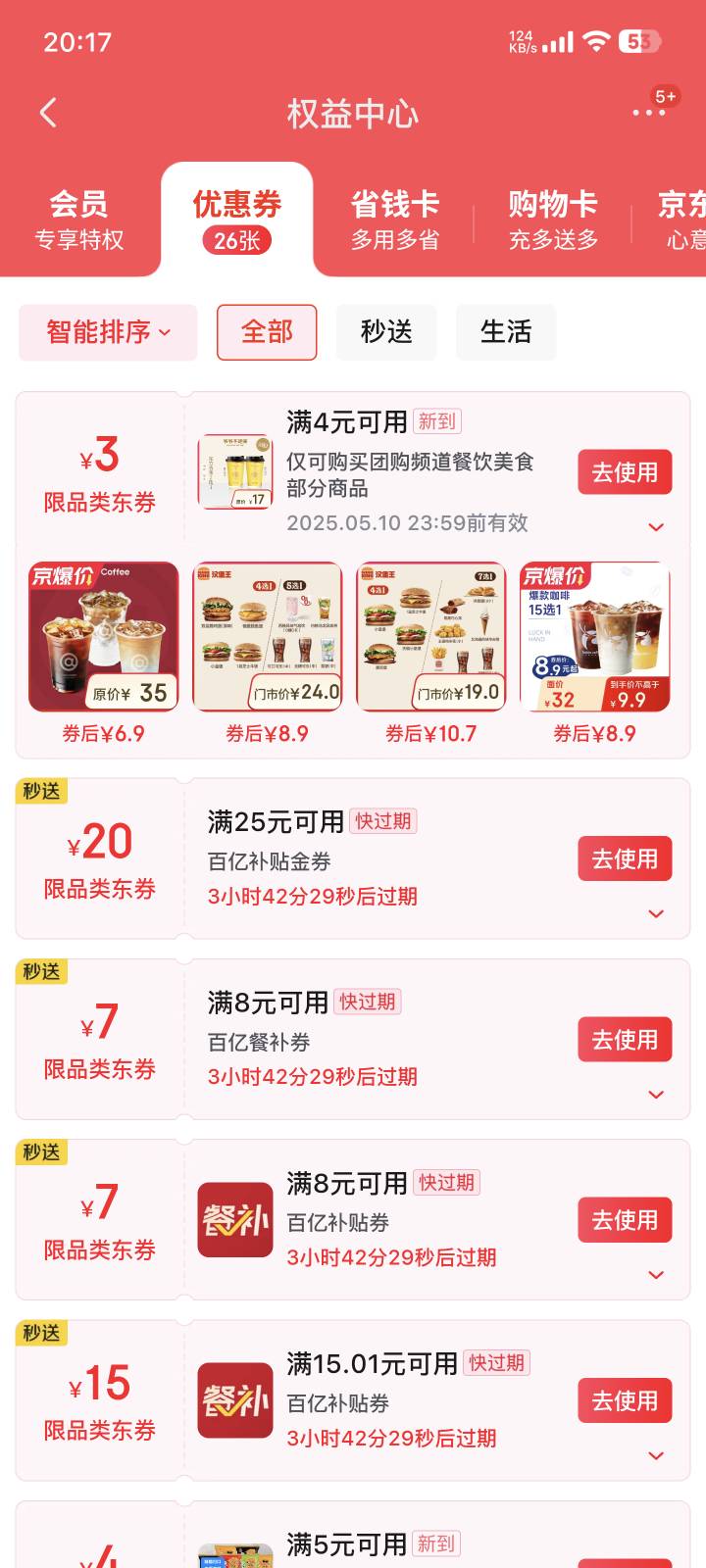京东快到期了赶紧预订

60 / 作者:八十八的八 / 