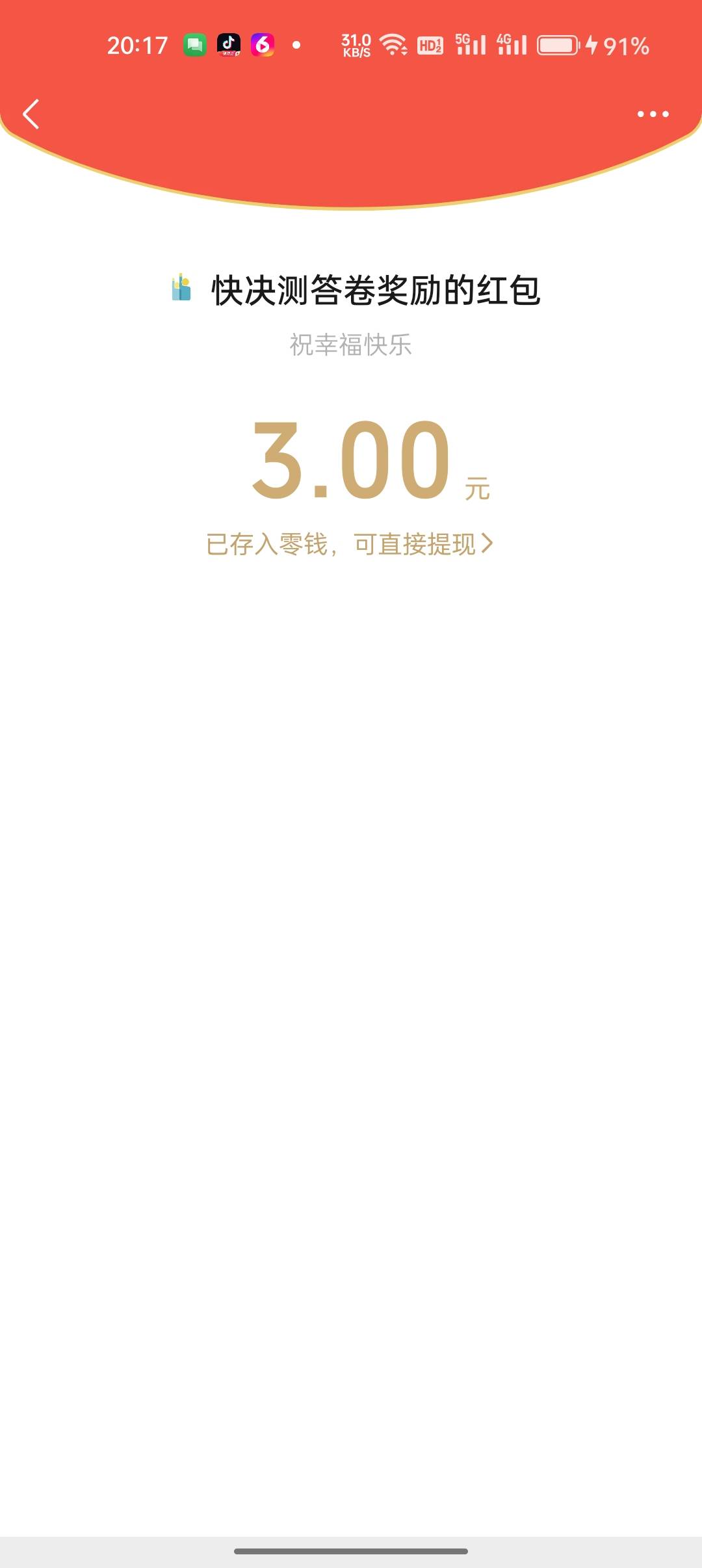 快决策，第一个号进去了换抖音搜第二个就满了

43 / 作者:跳跳雯雯 / 