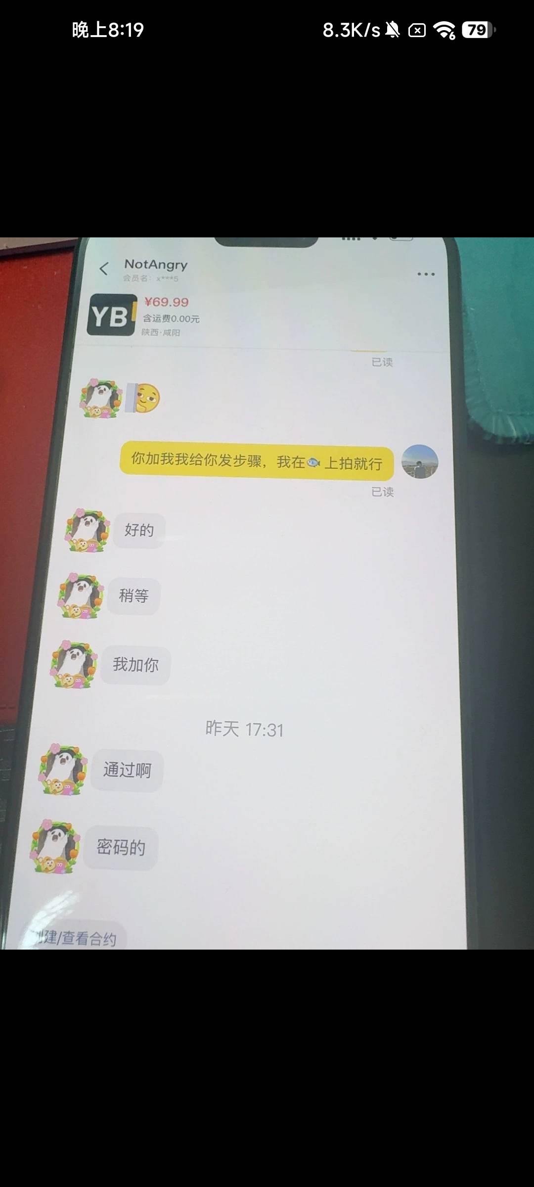 刚才那个老哥首先谢谢你推荐去做by，但是那个人是之前退款那个


19 / 作者:NotAngry / 