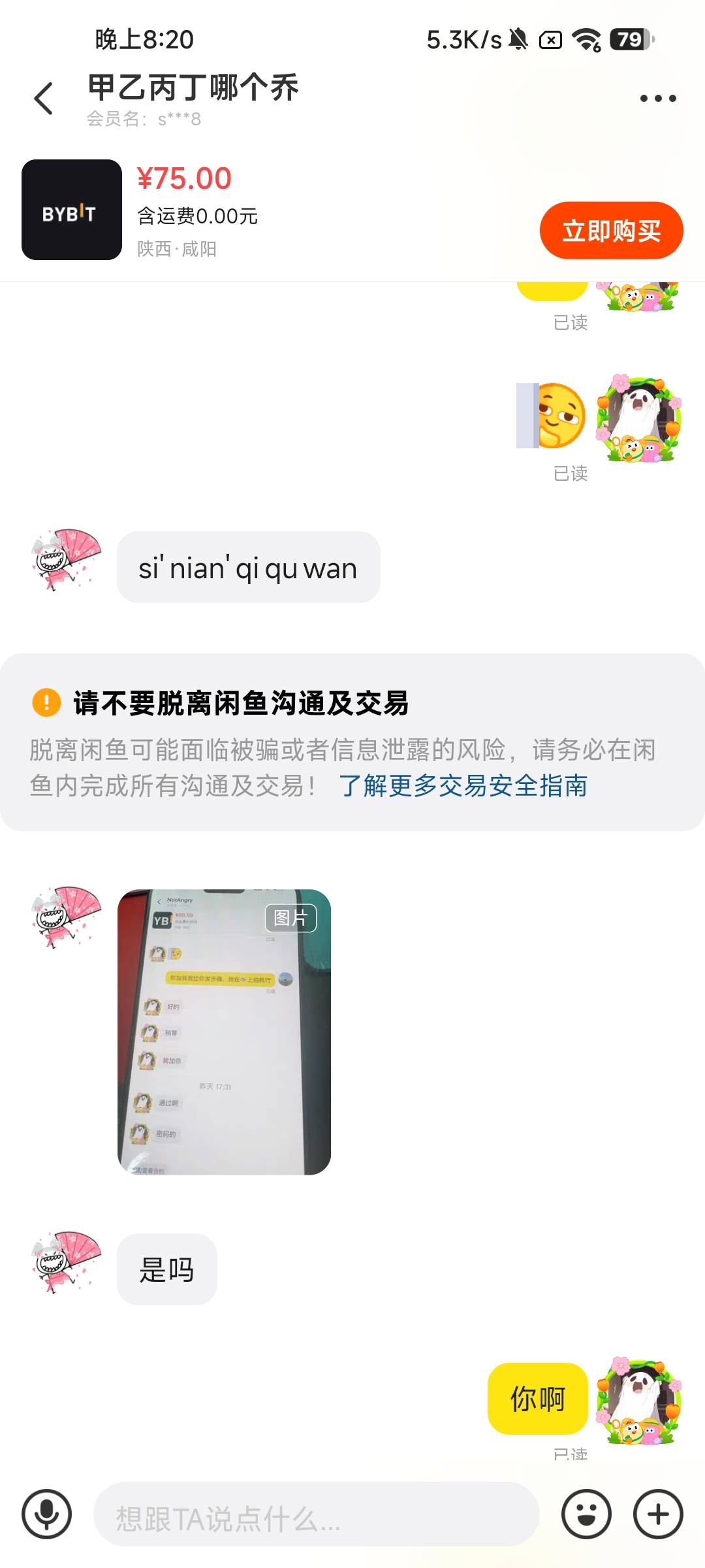 刚才那个老哥首先谢谢你推荐去做by，但是那个人是之前退款那个


84 / 作者:NotAngry / 