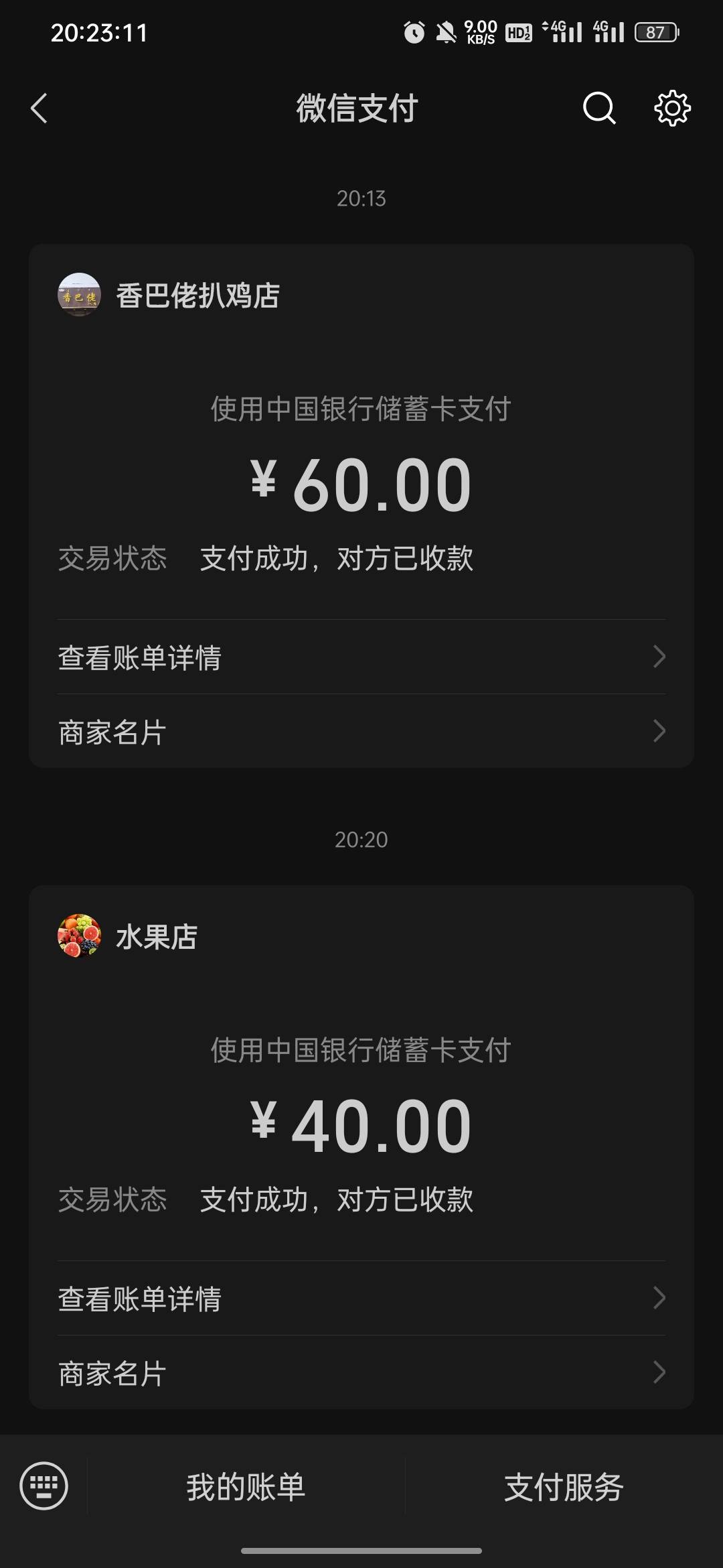 今天内蒙螺丝打了一百毛花光了，给我妈提前过母亲节了

43 / 作者:拜托了夫人 / 