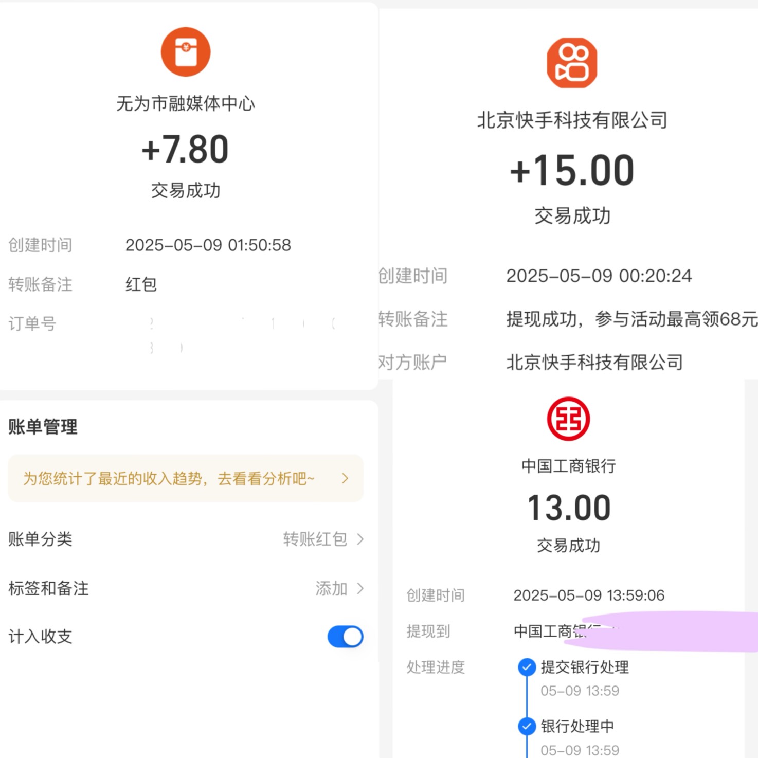 美滋滋


96 / 作者:小熊科技 / 