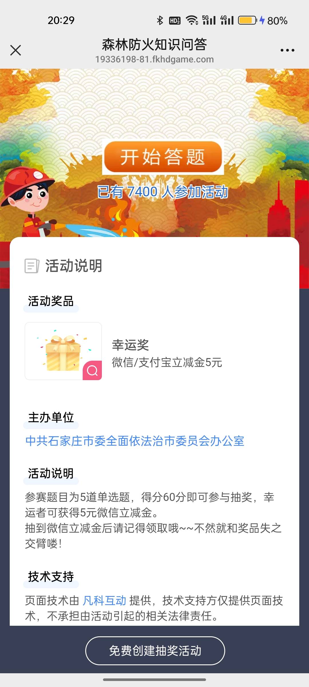 https://19336198-81.fkhdgame.com/19336198/LHKggyyn_0FTQdorE-2viw/nldtz.html?isOf16 / 作者:红烧肉盖饭 / 