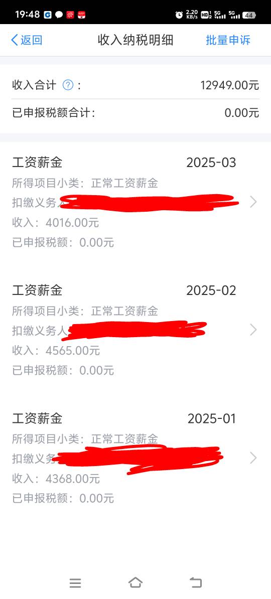 你们退税那么多，我老板没有实报，所以都是一样的，不要那么多税，也不需要退那么多，56 / 作者:胡子8888 / 