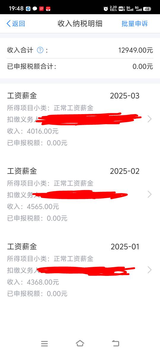 老哥怎么就不懂汉字呢？没听明白我的话，银行代发实际超起税点，报税就不超起税点，能69 / 作者:胡子8888 / 