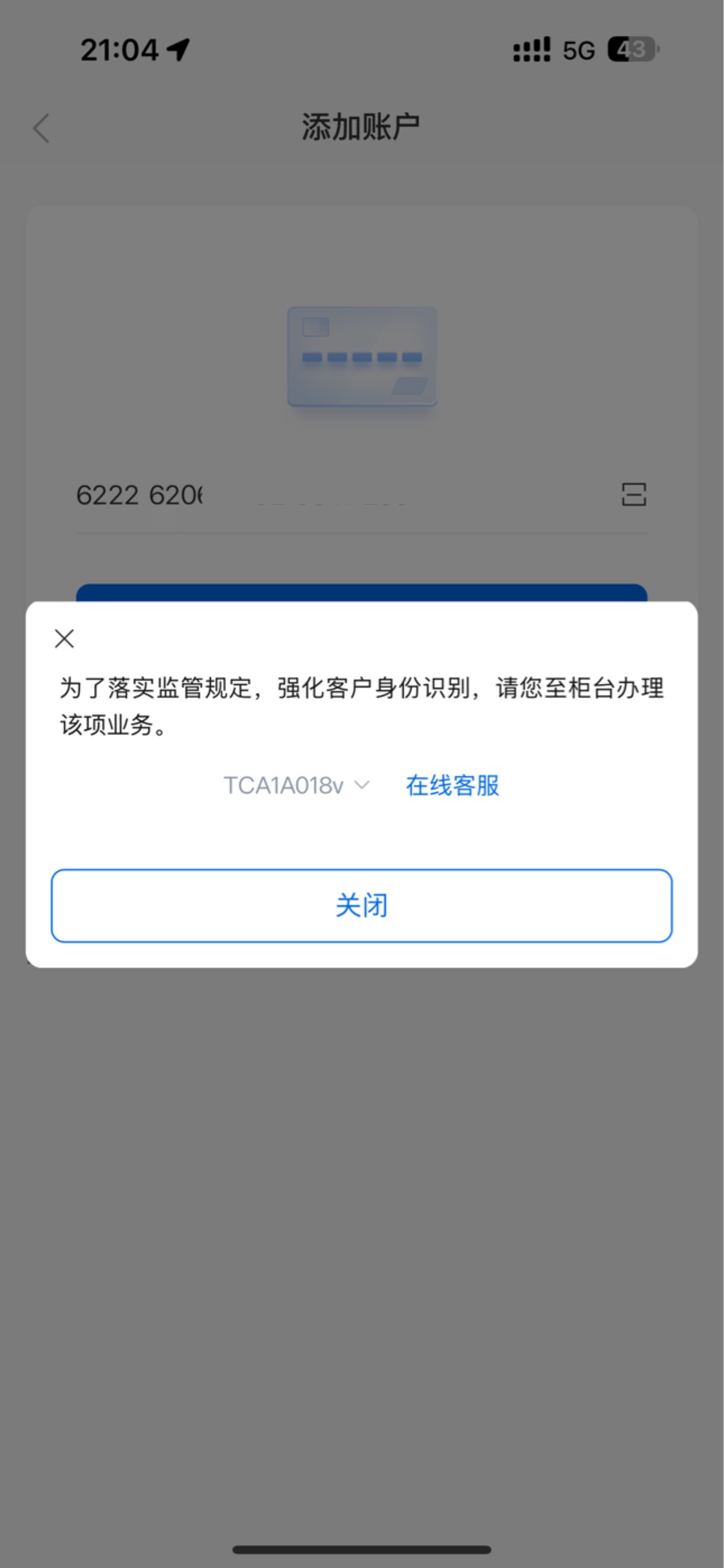 之前交通银行注销app，再去注册就一直这样，两年了，有没有之前跟我一样的老哥解决了48 / 作者:初心丿 / 