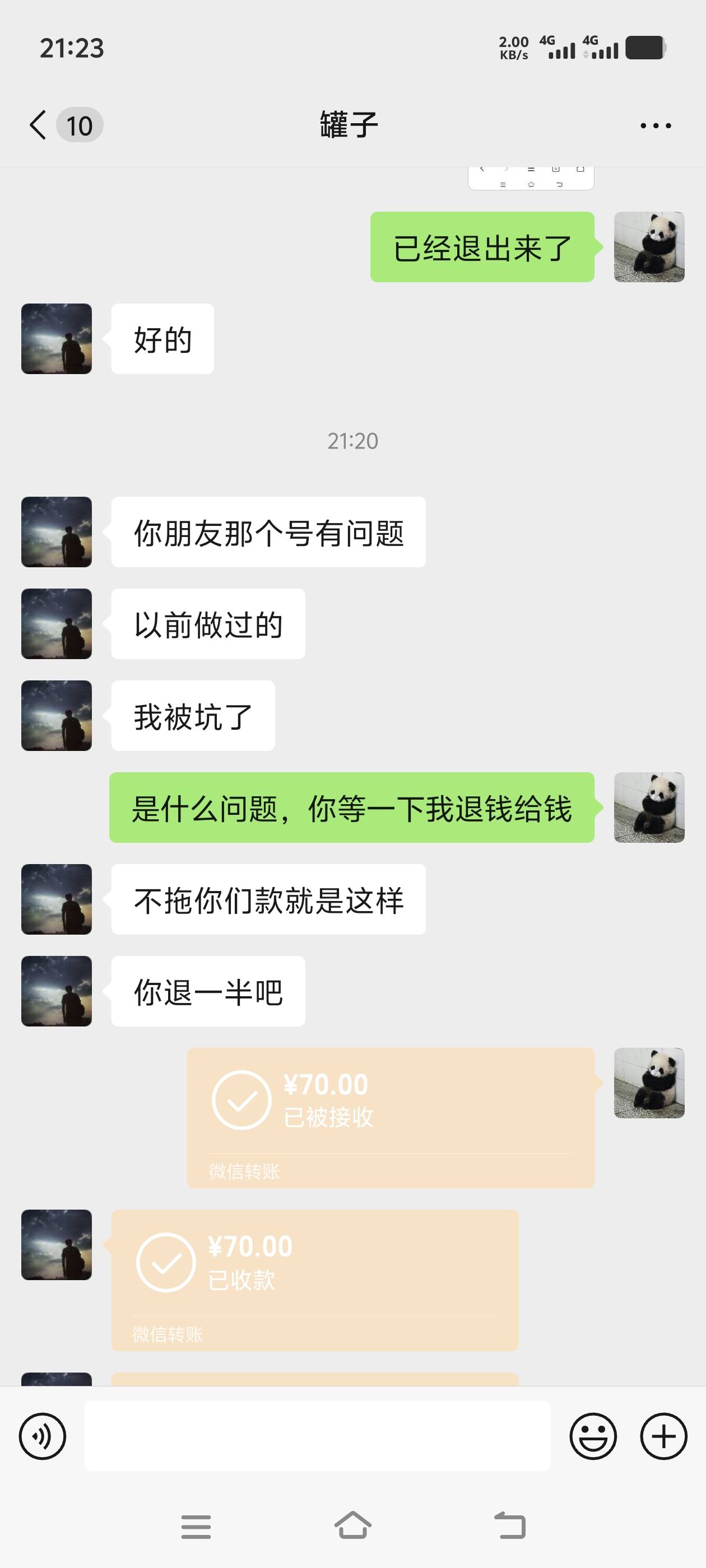 老哥们驾照做的认证，任务主好像没有奖励，这个钱拿的不安心。


72 / 作者:网名好难起 / 