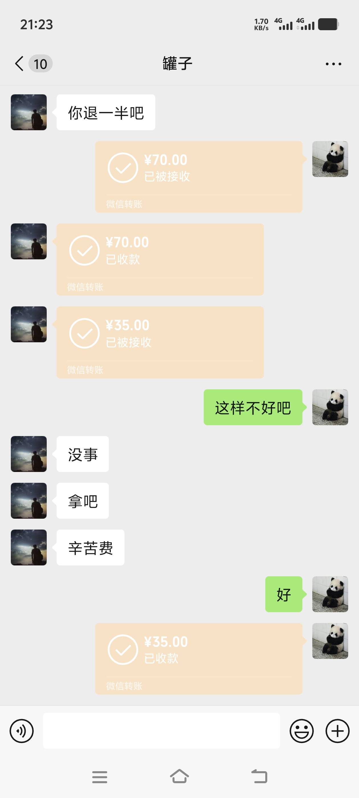 老哥们驾照做的认证，任务主好像没有奖励，这个钱拿的不安心。


94 / 作者:网名好难起 / 