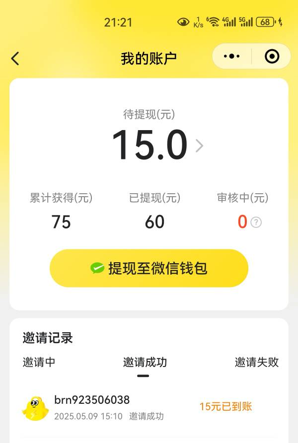 小美闪购。无聊的可以搞搞，注销的号也行


22 / 作者:凤鸣 / 