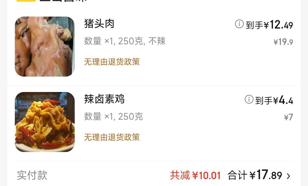 毛子们，京东没有堂食是不是可以举报？前天点了一单17，昨天点了一单14，昨天打过来电26 / 作者:熊熊玩卡 / 
