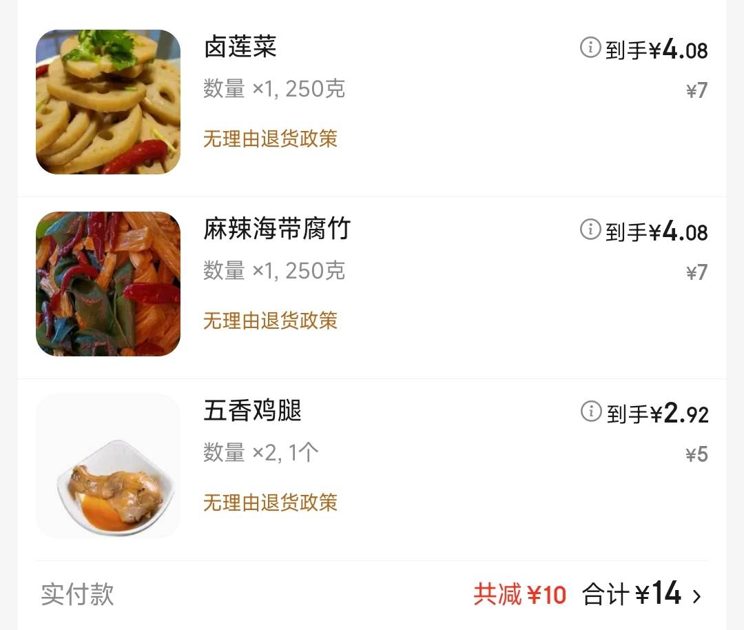 毛子们，京东没有堂食是不是可以举报？前天点了一单17，昨天点了一单14，昨天打过来电46 / 作者:熊熊玩卡 / 