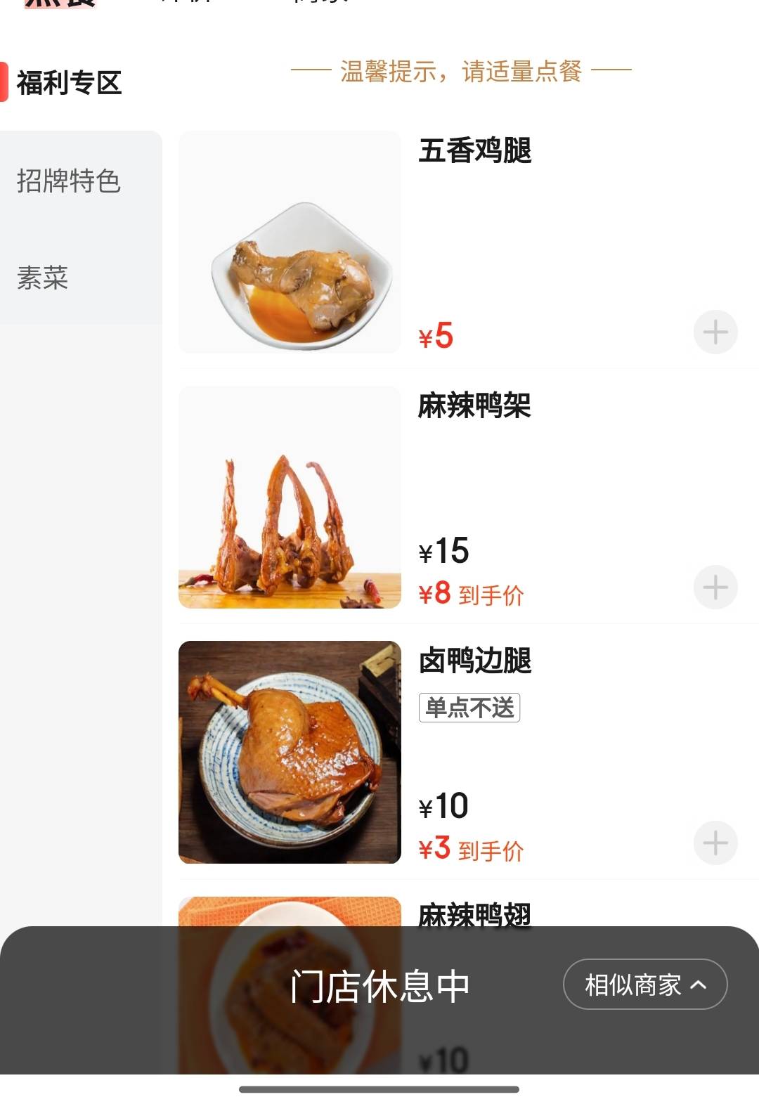 毛子们，京东没有堂食是不是可以举报？前天点了一单17，昨天点了一单14，昨天打过来电67 / 作者:熊熊玩卡 / 