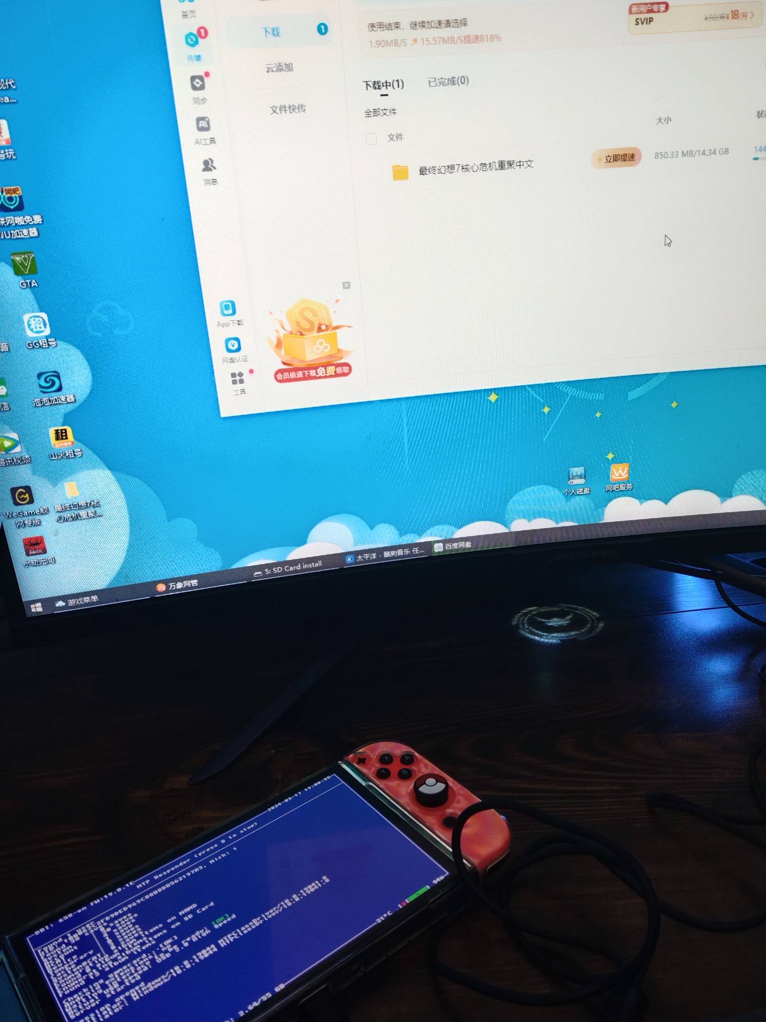 各位老哥，哪里能白嫖百度网盘会员，一天就行！下载点东西
72 / 作者:小的时候回来 / 