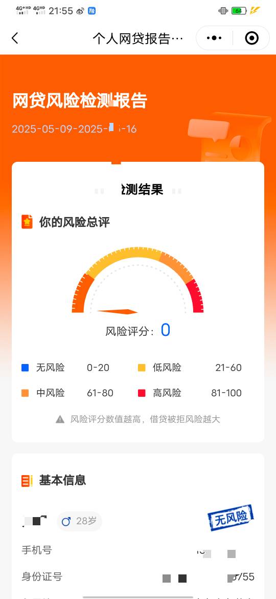 我服了，本来想查询一下到底哪里出问题了，是这个不准吗啥都没有啊，老哥谁知道怎么回73 / 作者:知了好 / 