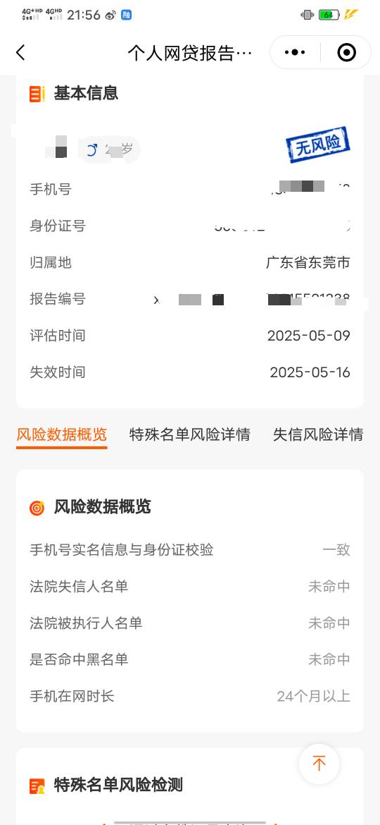 我服了，本来想查询一下到底哪里出问题了，是这个不准吗啥都没有啊，老哥谁知道怎么回43 / 作者:知了好 / 