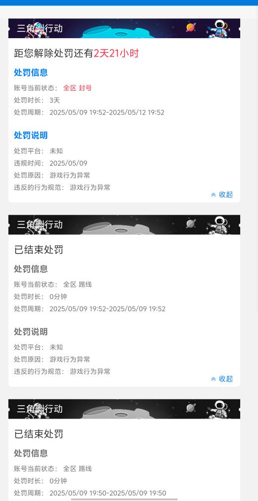 现在租不了一点了，刚打到30级还不能换绑想着先租出去，一个小时就封了 有这种记录以68 / 作者:我都想笑了 / 