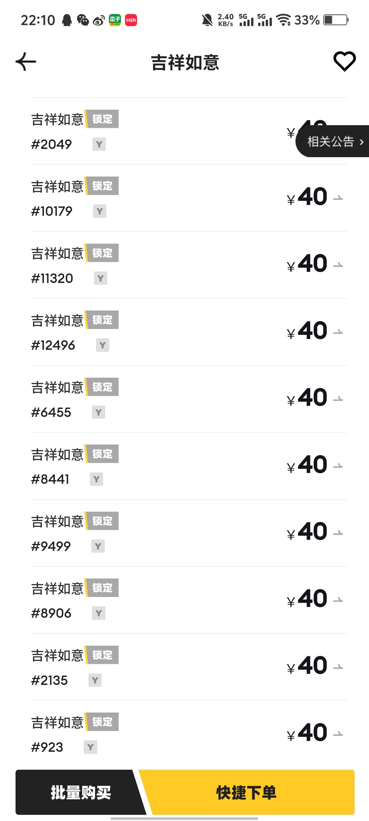 cs啊 卖了就起飞

94 / 作者:镇魂歌 / 