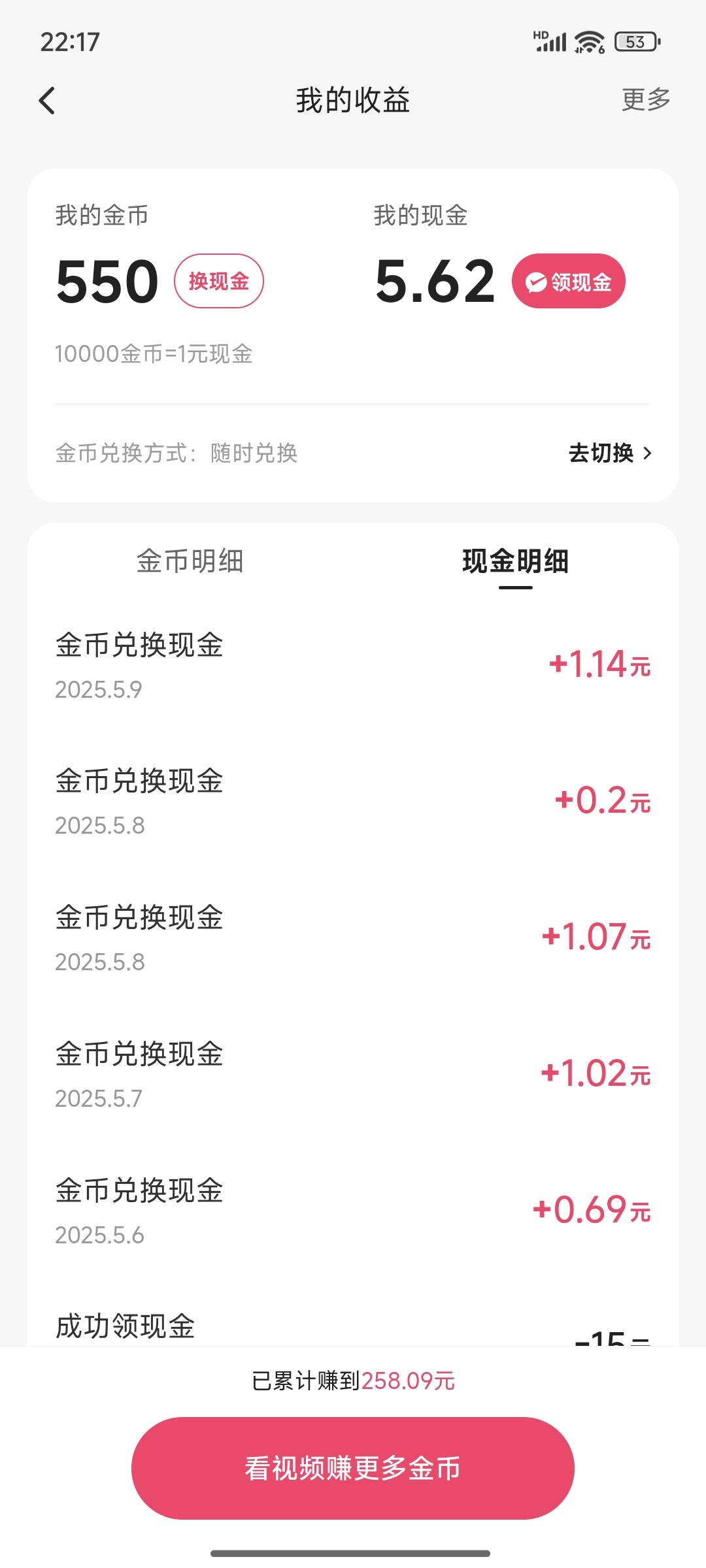 你们快手一个账号最多提现多少了 我这个算多吗

75 / 作者:专业低保户 / 