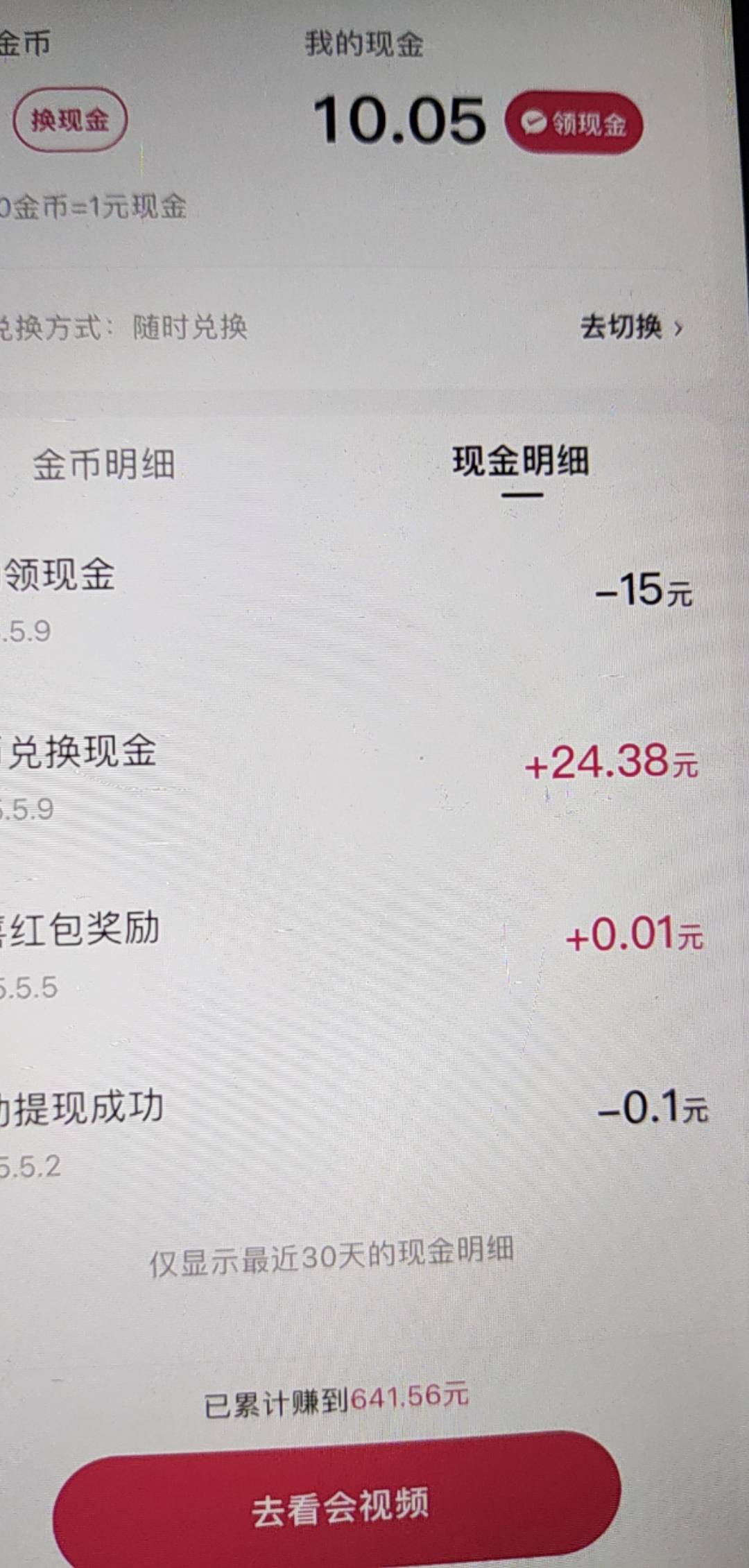 你们快手一个账号最多提现多少了 我这个算多吗

33 / 作者:本事 / 