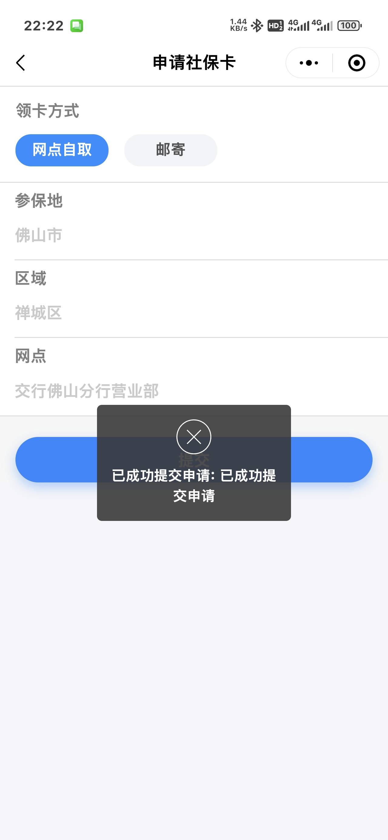 交通社保一直这样是咋回事

15 / 作者:无题t / 