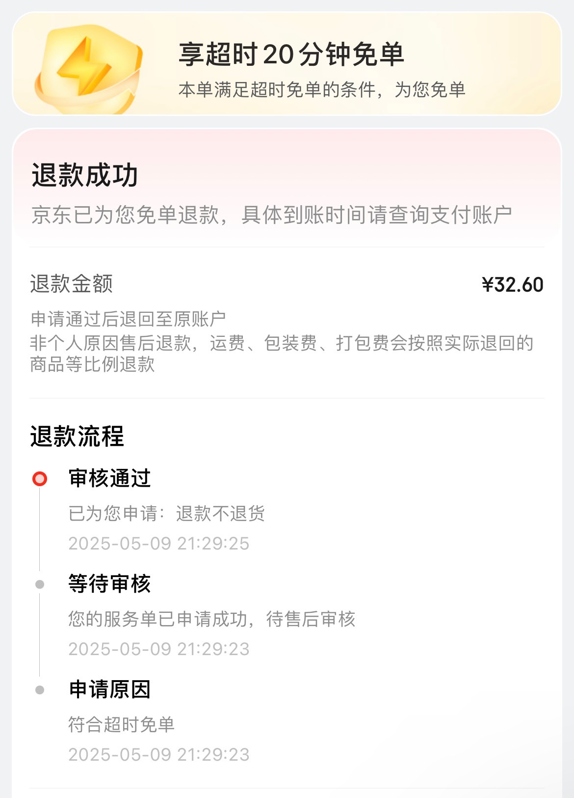 东子这外卖超时服务比小美好多了啊，

87 / 作者:az欢 / 
