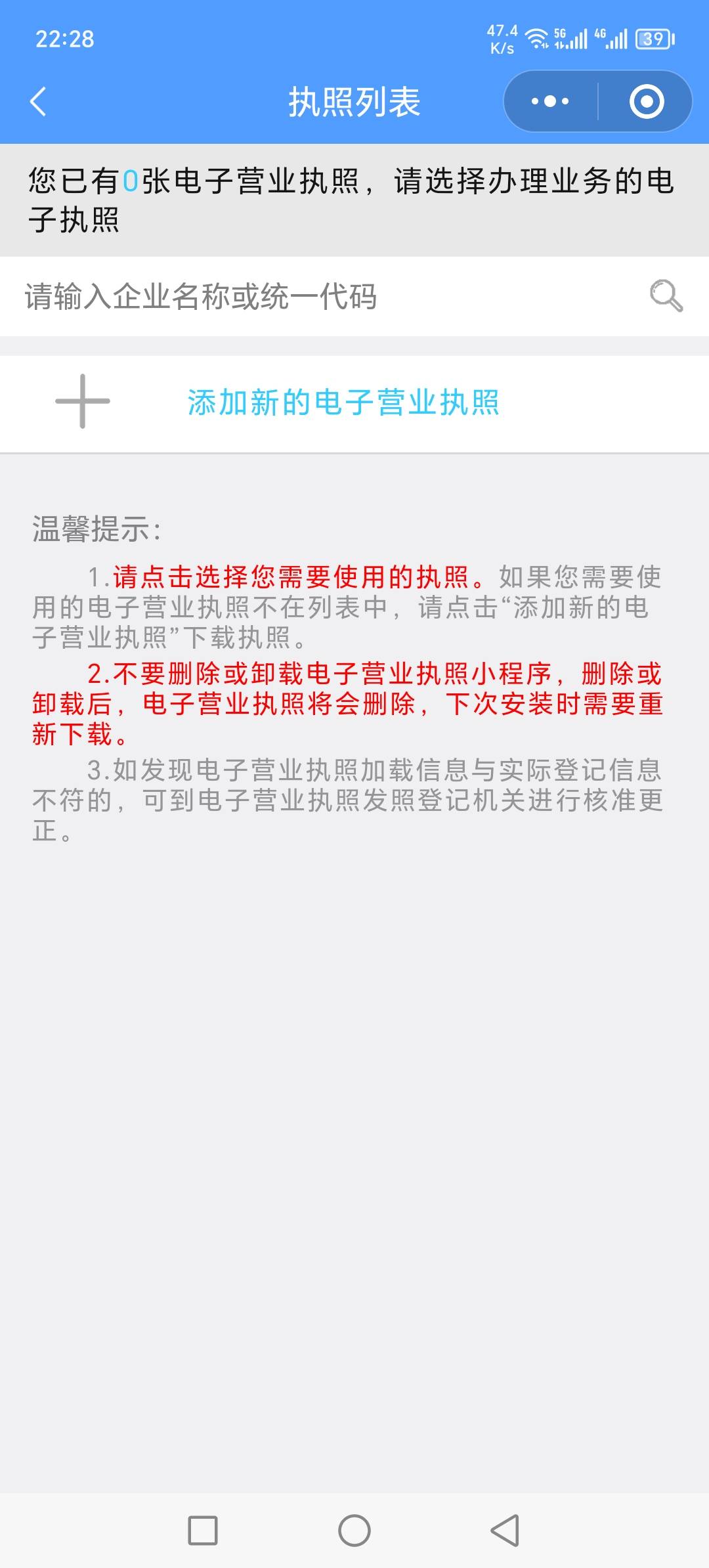 老哥们。我以前做了深圳营业执照。我在广东政务服务网也没看到显示啊？民政局怎么查到39 / 作者:连阿叔都赞好 / 